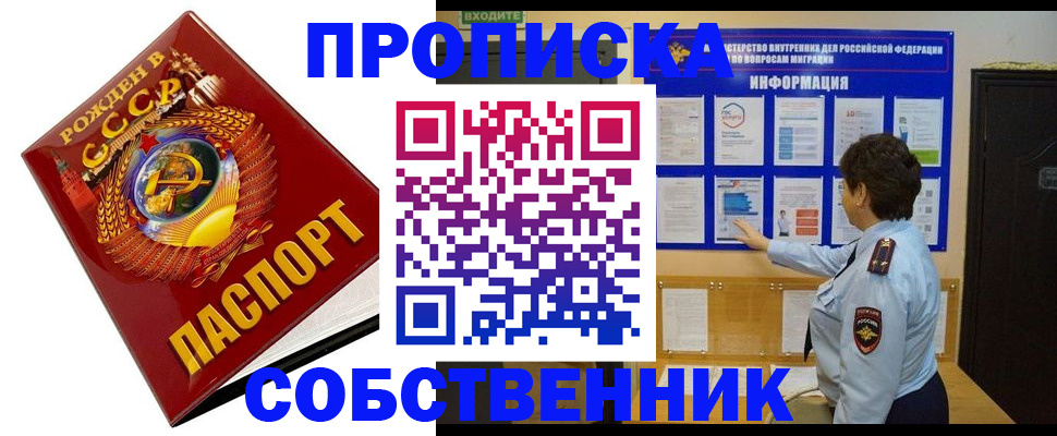 временная регистрация в квартире в Петушках