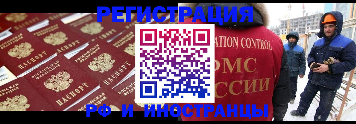 прописка иностранных граждан в Петушках