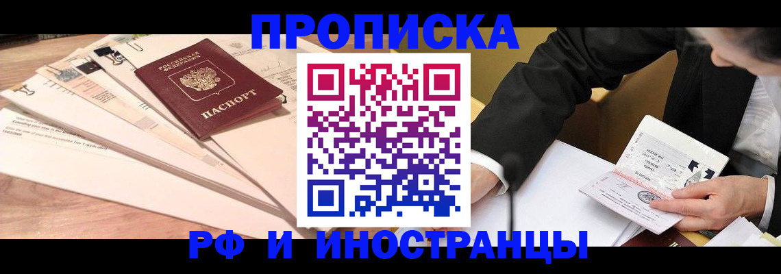 прописка штамп в Петушках