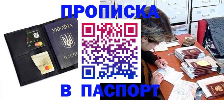 временная регистрация недорого в Петушках