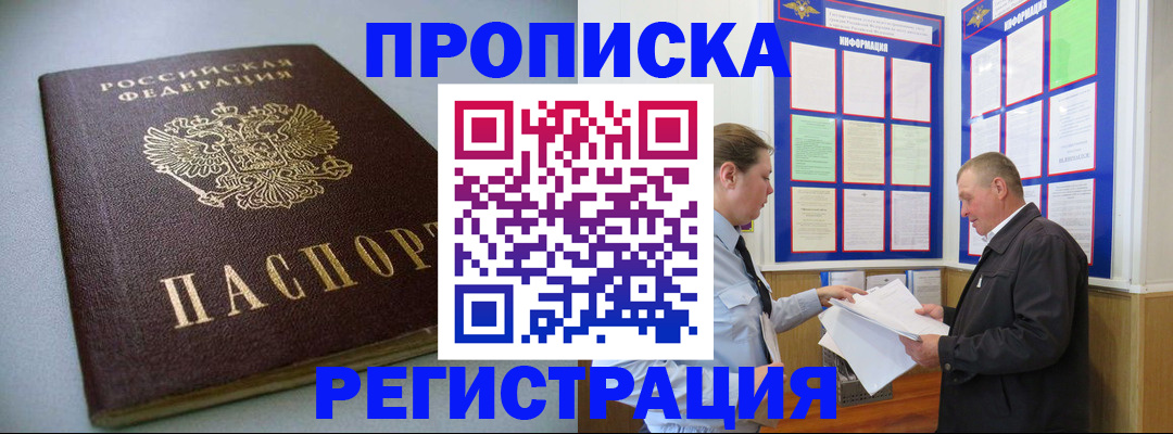 временная регистрация 2025 в Петушках